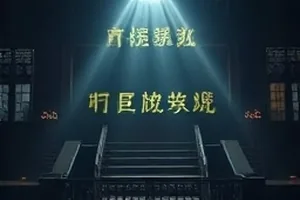 《逆向潮汐》退潮后的礁石群